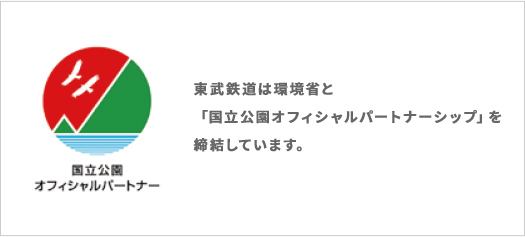 国立公园官方伙伴关系