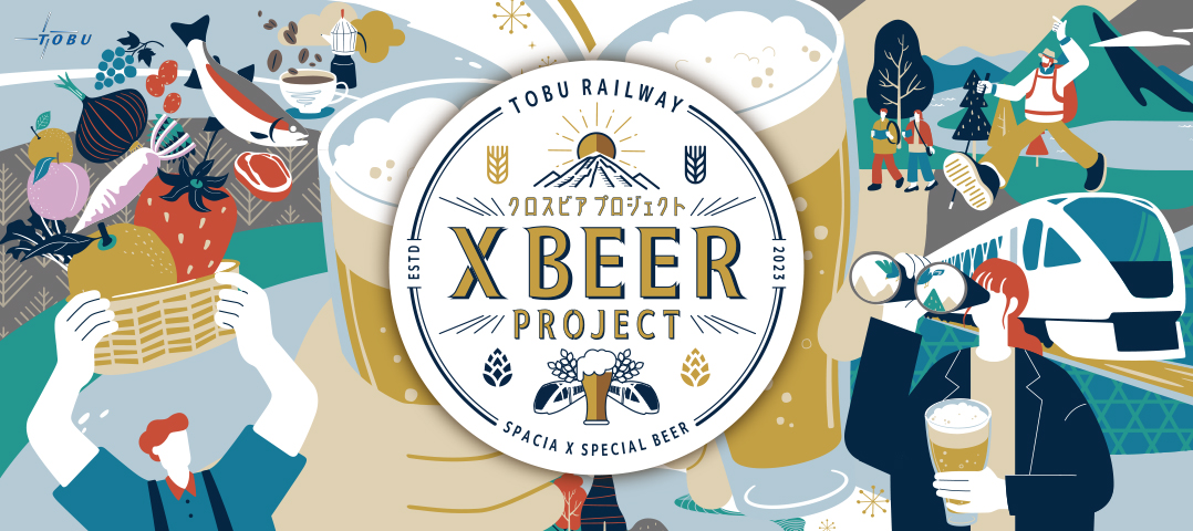 X BEER PROJECT