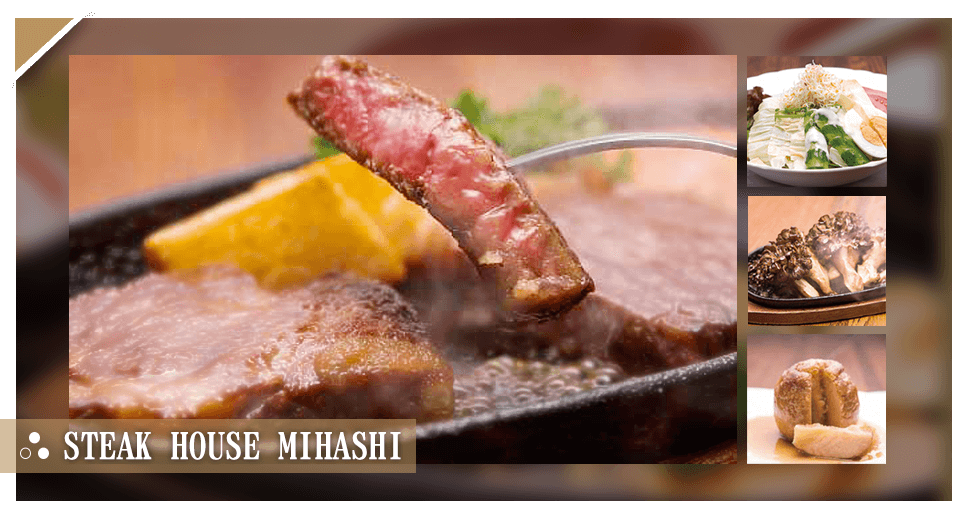 STEAK HOUSE MIHASHI