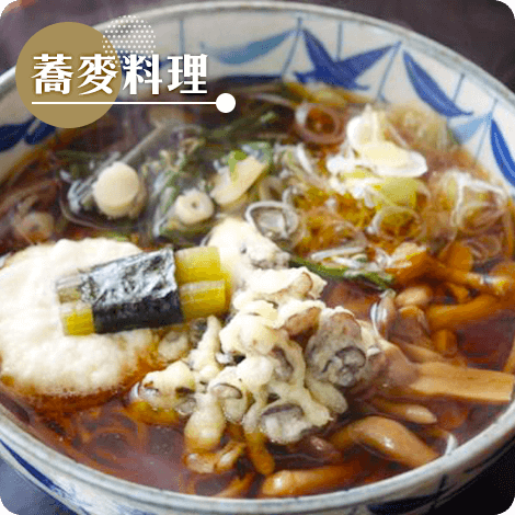 蕎麥料理