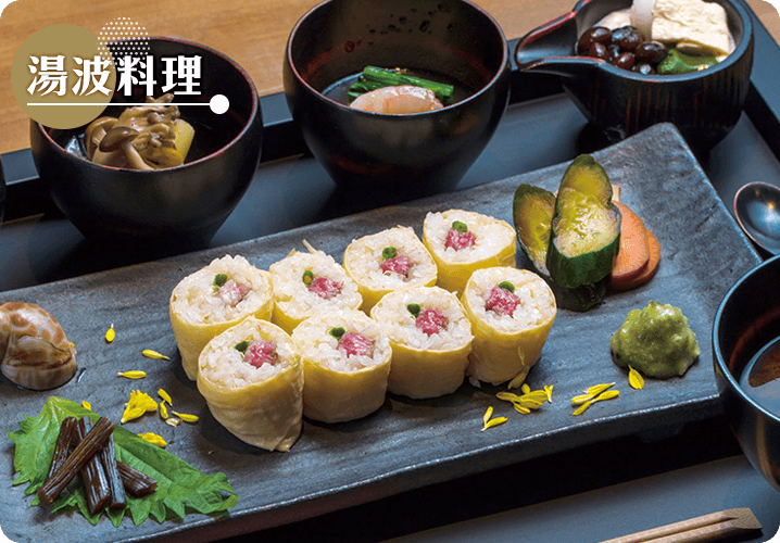 湯波料理