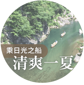 乘日光之船