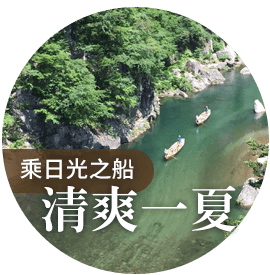 乘日光之船