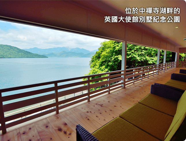 中禪寺湖