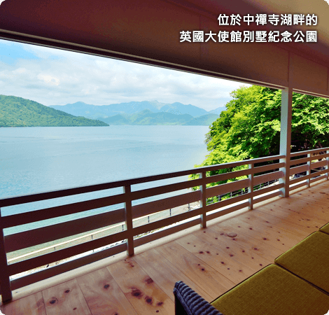 中禪寺湖