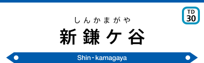 Shin-kamagaya Sta.