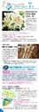 ゆぁ東上2019年7月号