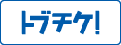 1/29リリース トブチケ